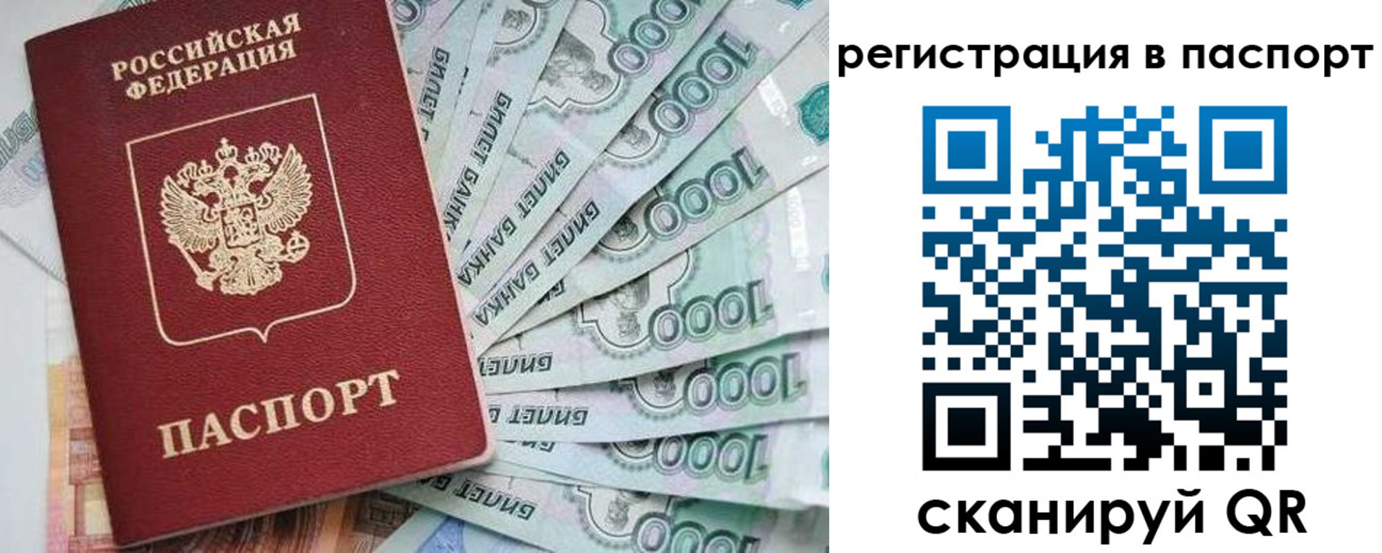 прописка от собственника в Агиделе