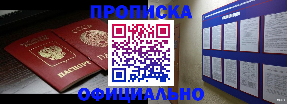 миграционный учет в Агиделе