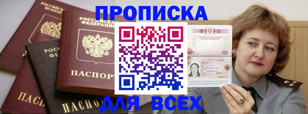 прописка поиск в Агиделе