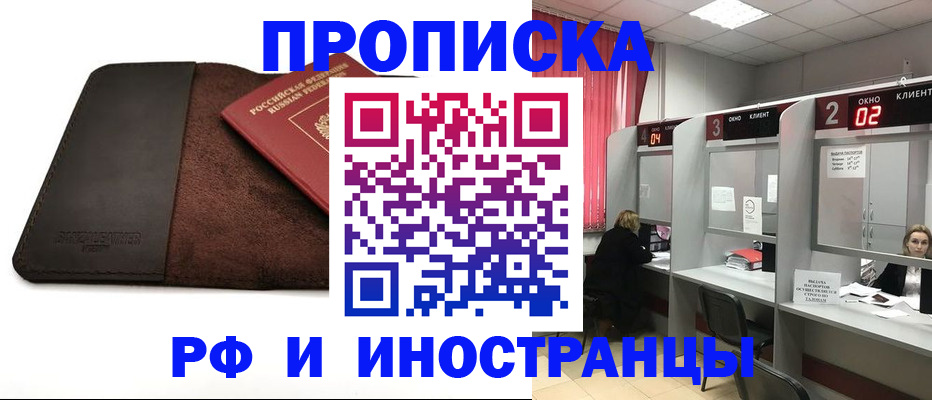 где прописаться в Агиделе