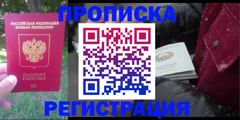 прописка для военкомата в Агиделе