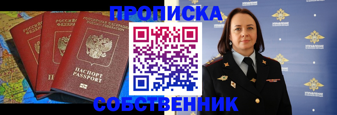 временная регистрация гарантия в Агиделе